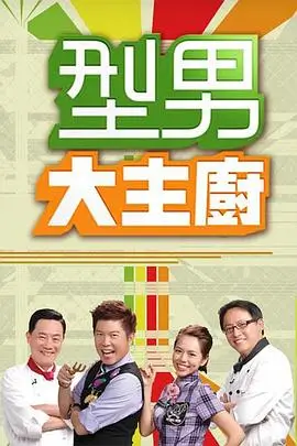 热血少年团海报占位
