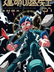 猎罪档案海报占位